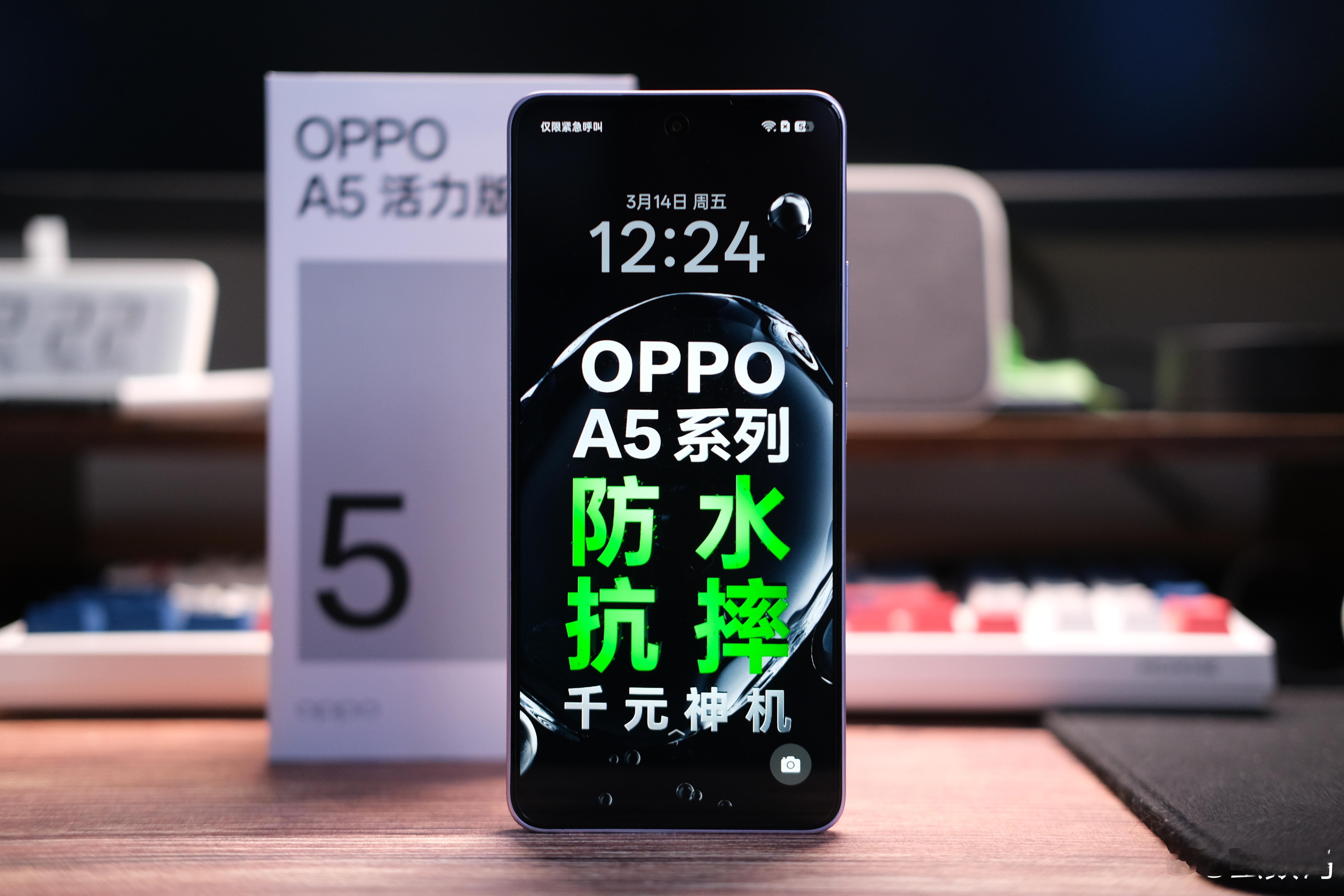 现在千元机做得也挺好看的，还有IP69满级防水，用起来特靠谱。OPPO A5活力