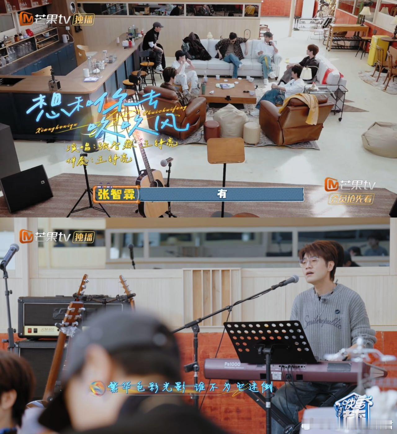 张智霖王铮亮合唱想和你去吹吹风王铮亮的音乐掌控力绝了！任何曲风都能完美消化，这次