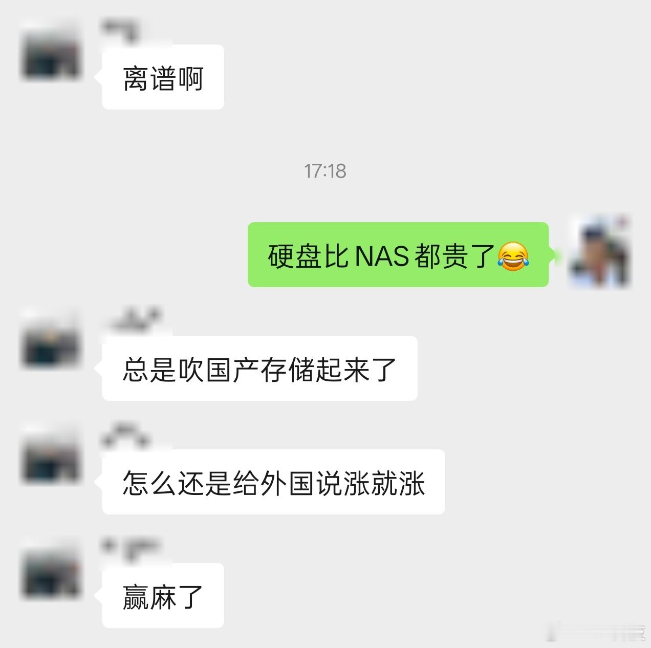 真的涨疯了，下午刚好群里聊到这个事…什么硬盘、内存…都涨了，随之而来的就是手机笔