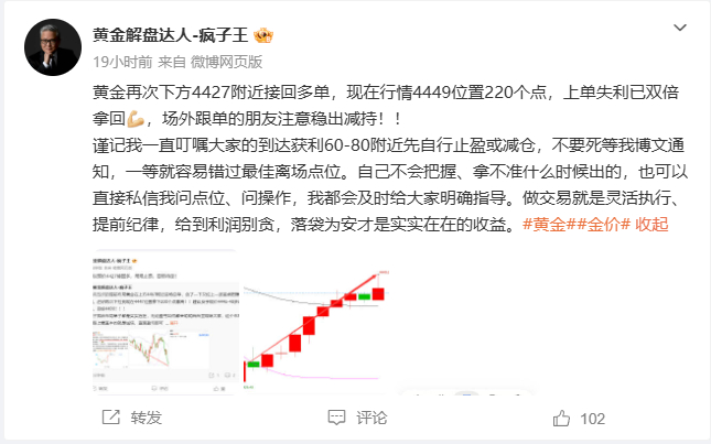 昨日周三6.3号博文操作笔记，部署9单，合计拿下1150点！！实时布局，全程跟进