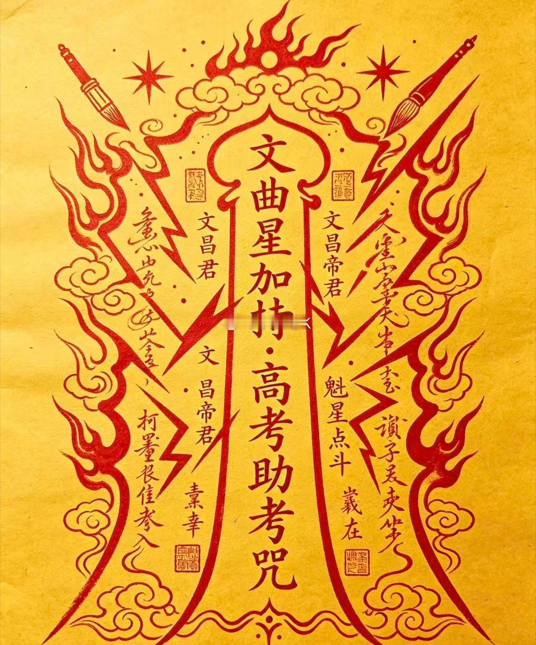 高考加油今天是六月七日，高考的第一天，祝愿所有的学子高考顺利，十年磨一剑，合笔如