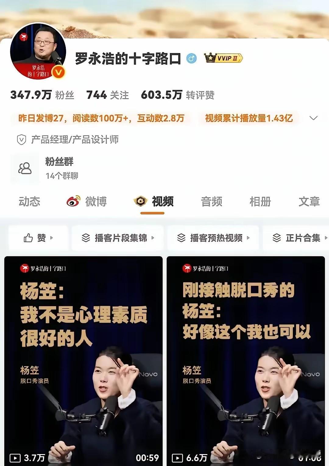 越看越心寒！老罗为杨笠失态撕咬，捐款真相更让人失望
 
真的越看越气，曾经的行业