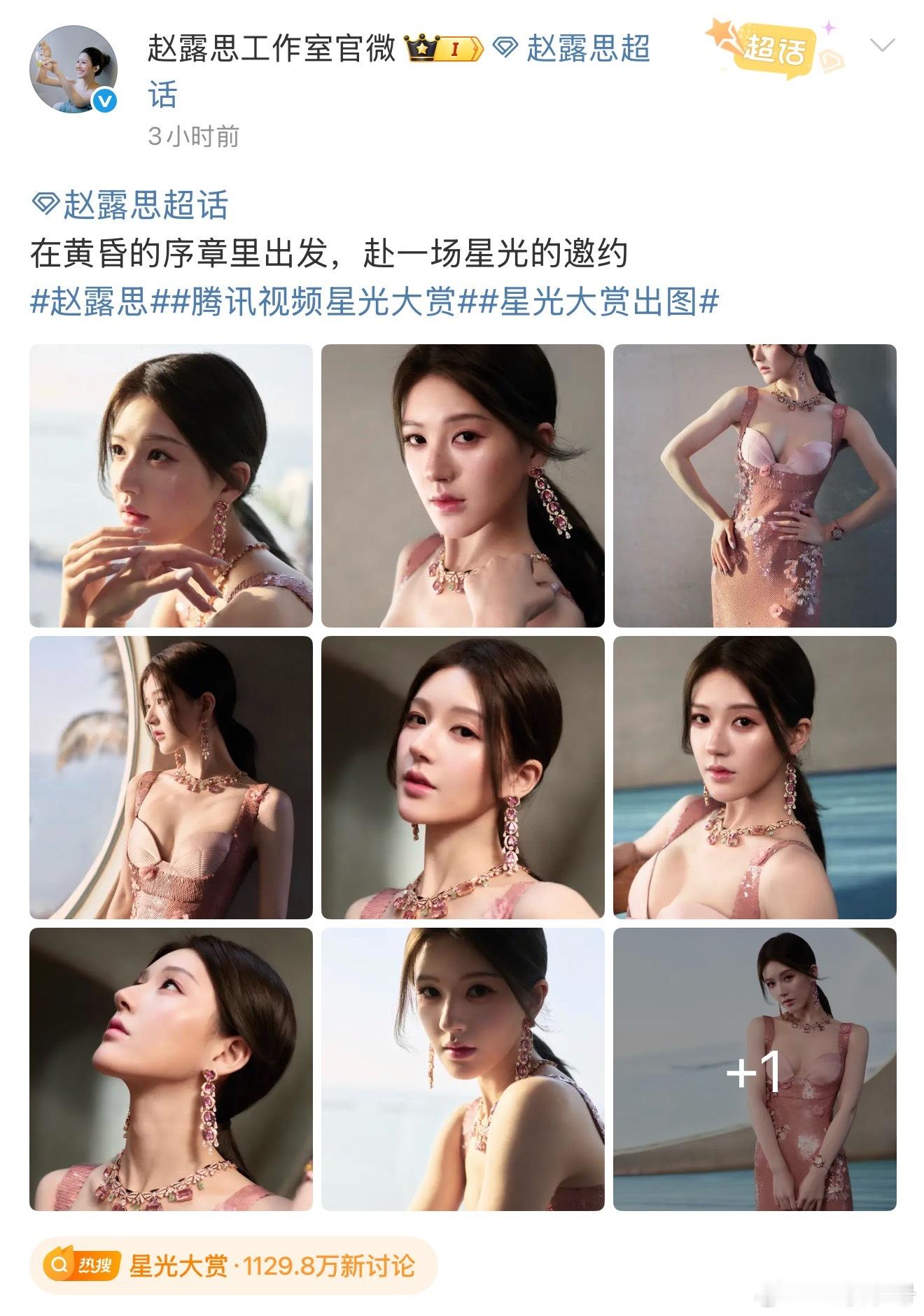 星光大赏 我感觉她应该是完全不想在妆发和拍图这些方面花钱花心思了，随便在室内找个