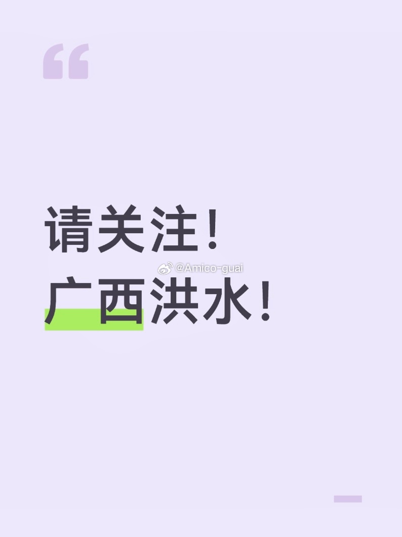 广西