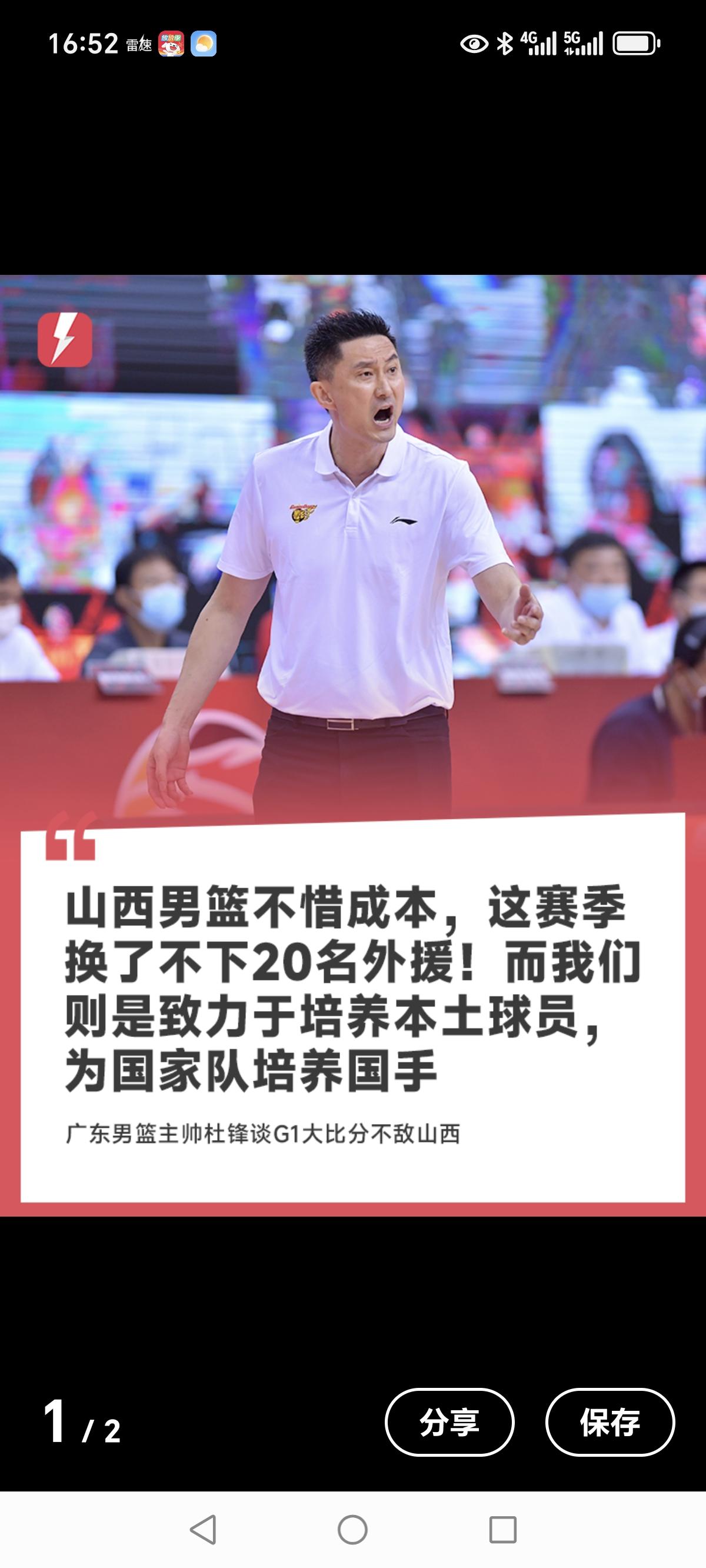 体坛热闻  权威发布 新闻热点 cba热门