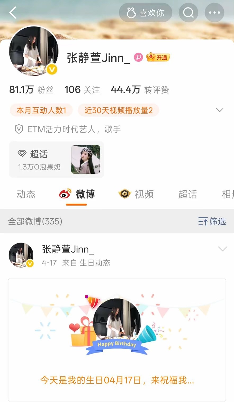 牌牌琦出轨女主泡泡被爆，牌牌琦专属会员，还一起去了日本，小伊伊败在哪了？