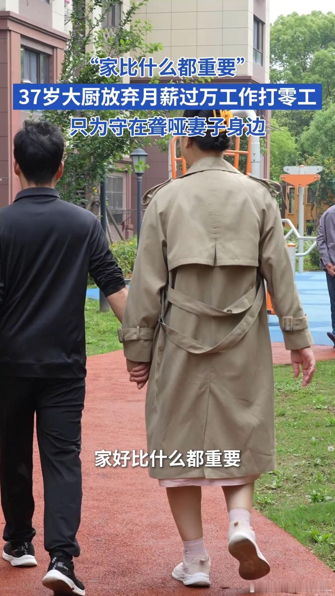 男子为照顾怀孕六月的聋哑妻子，辞去稳定工作打多份零工。每日工作十余小时，放弃大好
