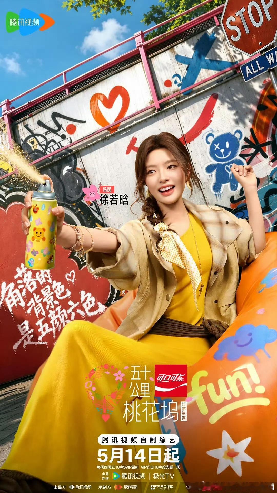 五十公里桃花坞6 更 7.8 坞里陪你看夸克夸克⬇️ 