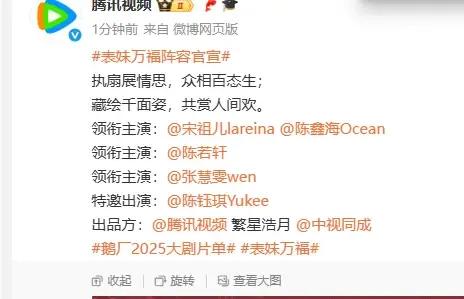 昨天《表妹万福》开机，满屏都是宋祖儿消息，想搜张张慧雯开机现场的图完全找不到。虽