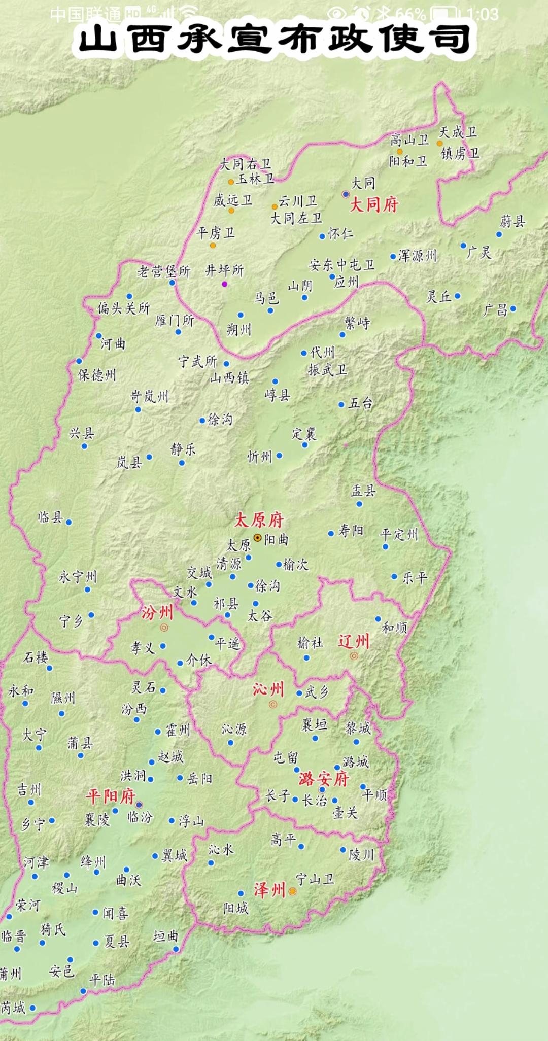 明代的山西大同，真是巨无霸！
   明代山西区划以大同、太原两府幅员辽阔，[微风