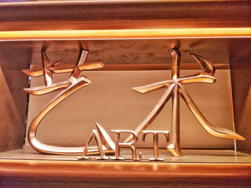 “人生有古稀，壮志永凌云”，这话语着实韵味悠长！“永不停歇的艺术追寻”，让我不禁