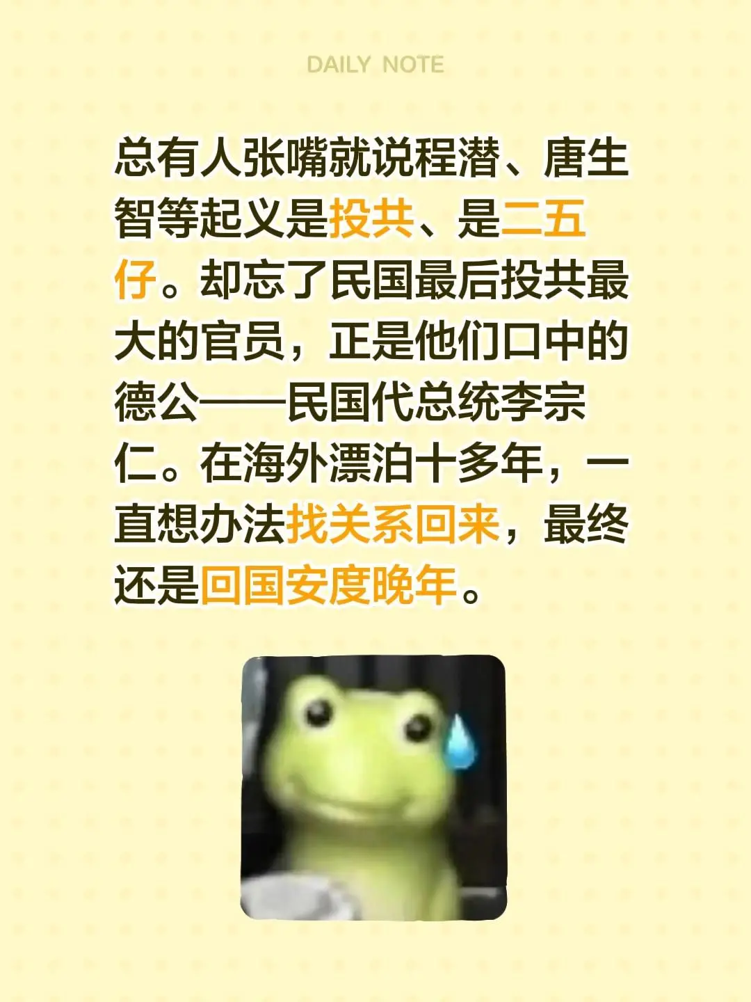 总有人张嘴就说程潜、唐生智等起义是投共、是二五仔。却忘了民国最后投共最...