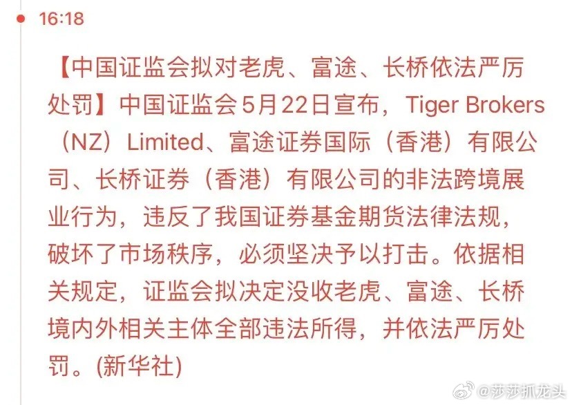 A股：盘后突发重磅消息，管理层强势出手。下周大盘要跌了？就在刚才，管理层对于境外