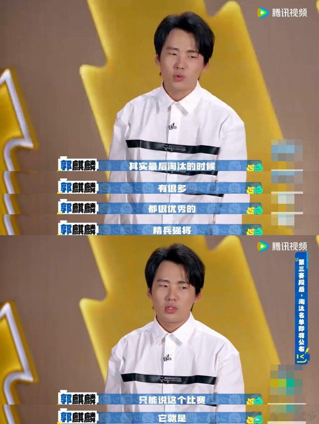 郭麒麟 比赛不是人生唯一的舞台 郭麒麟的这段话真的好清醒啊[苦涩]是啊，比赛不是