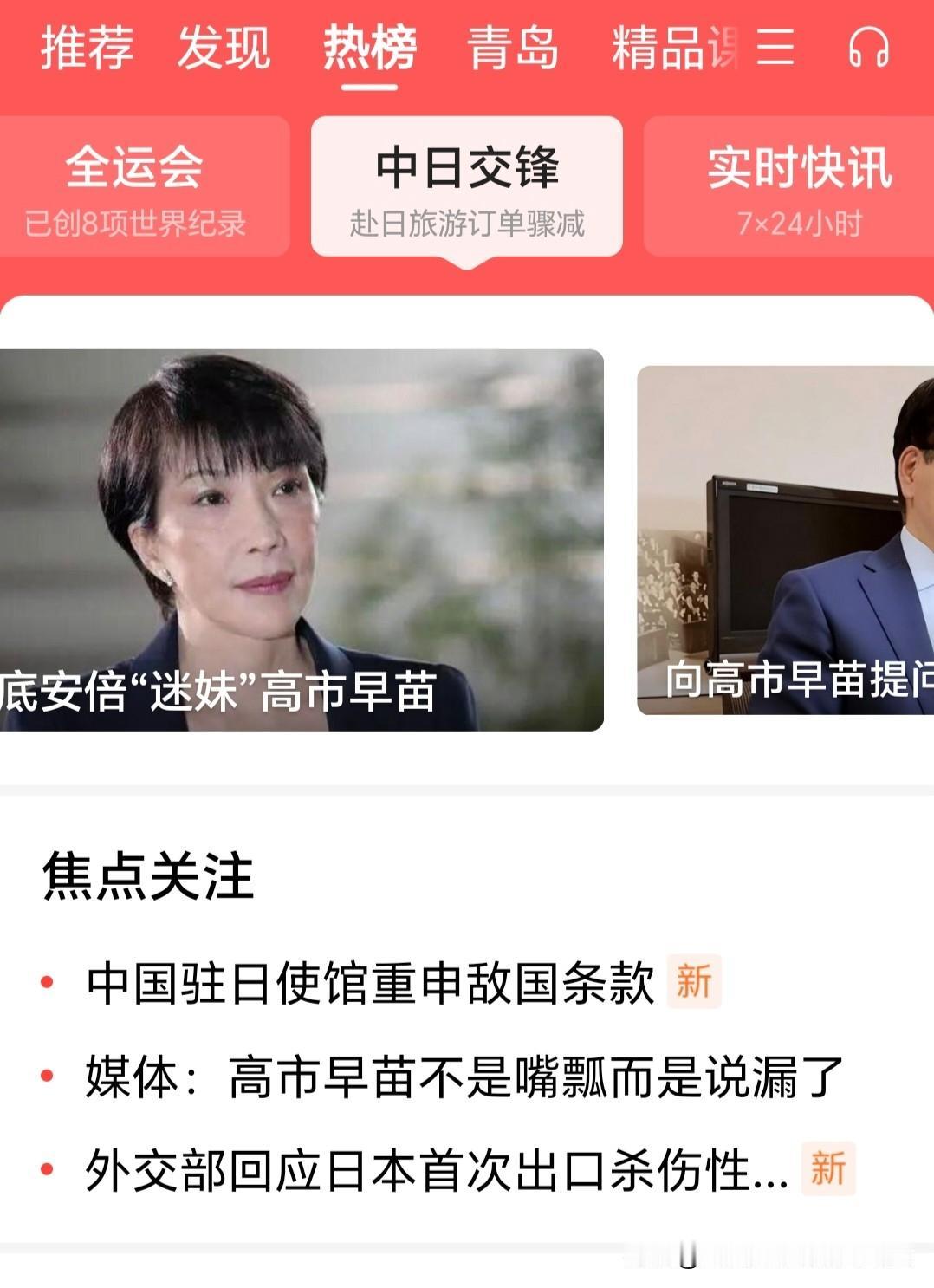 高市早苗只不过是美国的一张牌！近期由高市早苗言论引发的中日交锋，根源还是在美国！