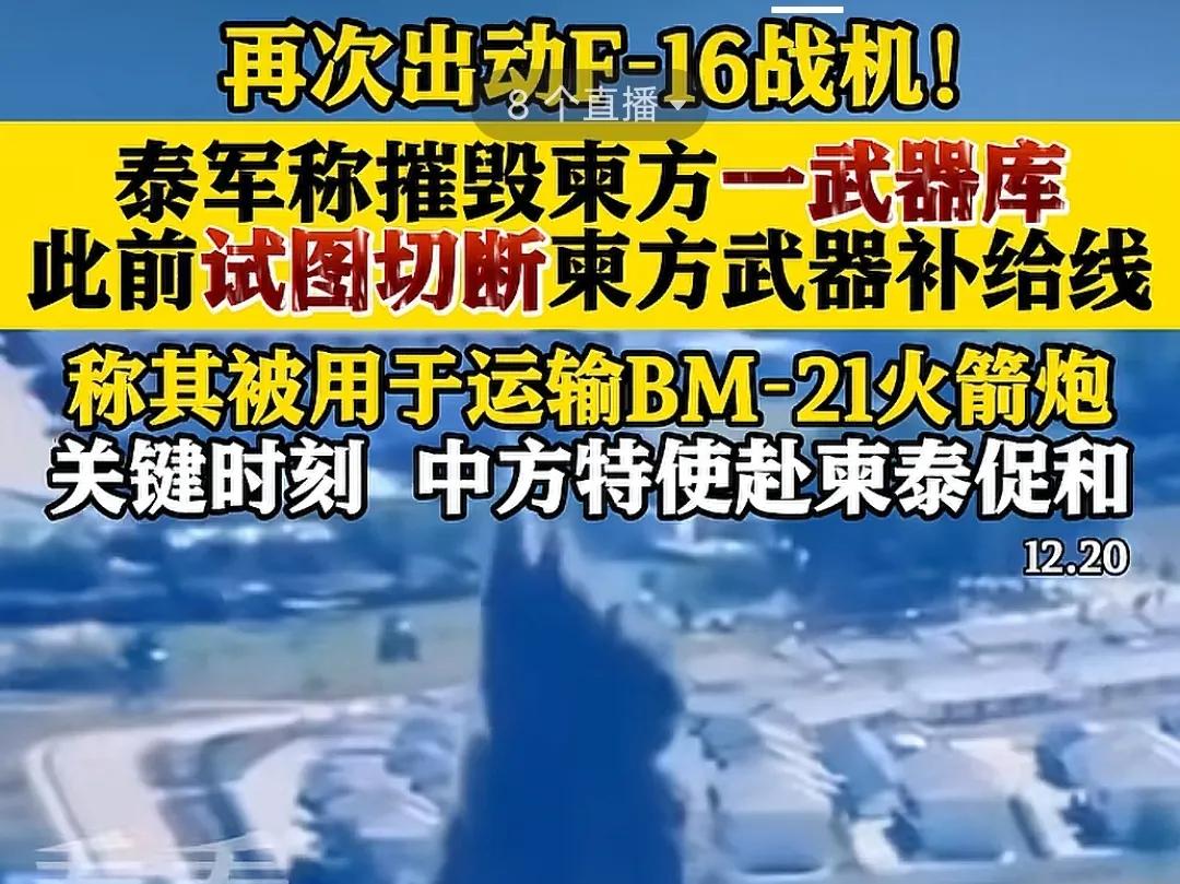 为泰国点赞，打击诈骗不遗余力，为啥就不等把电闸园区都炸完再和谈呢？关键时刻，还得