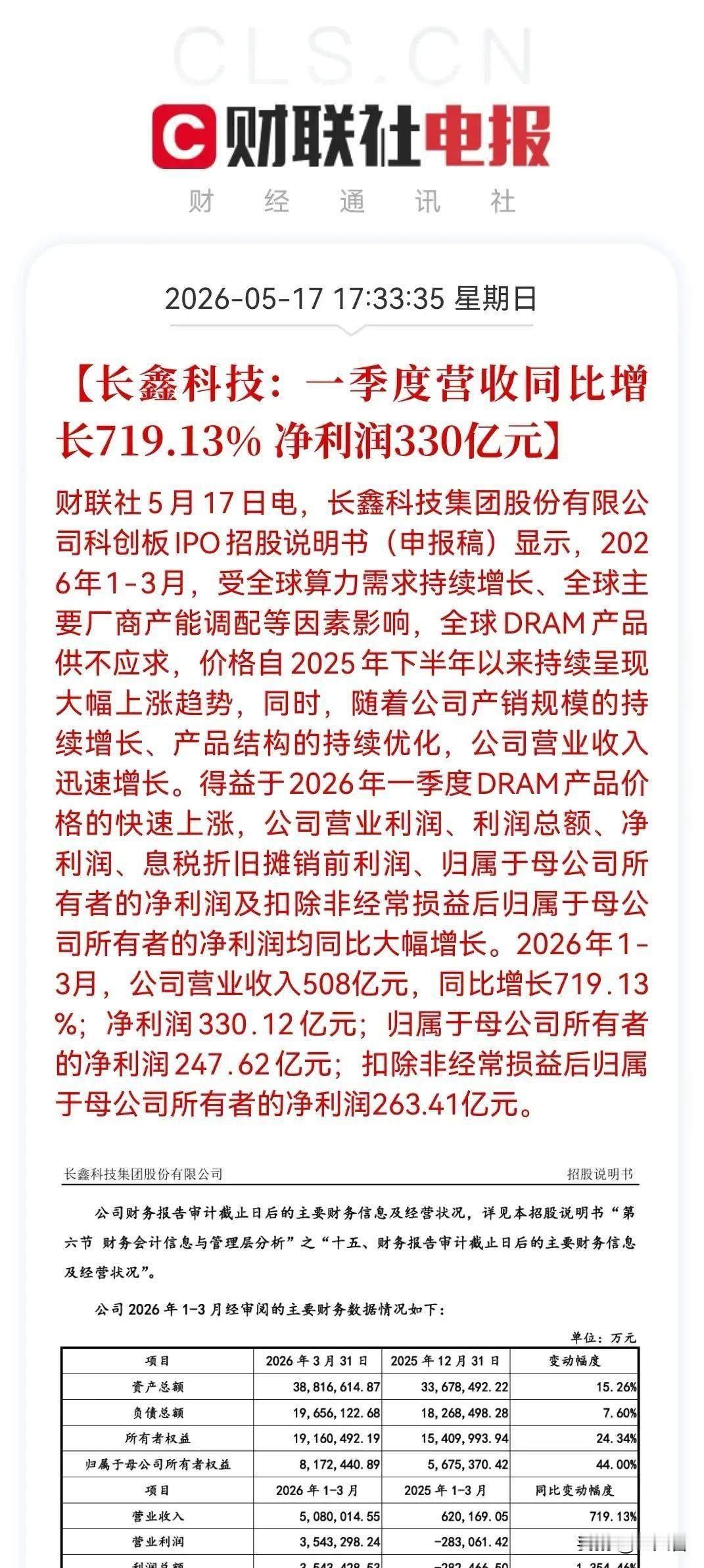 国产替代被资本强制按下加速键！在内存价格涨上天的今天，长江和长鑫同时启动上市进程