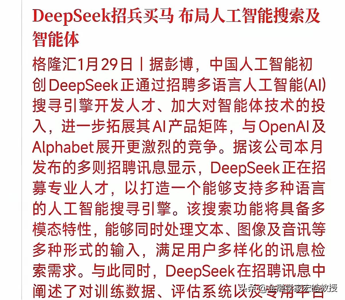 身价300亿的梁文锋又在悄悄布局AI的下一个十年!
 
今年在新年第一天就发论文