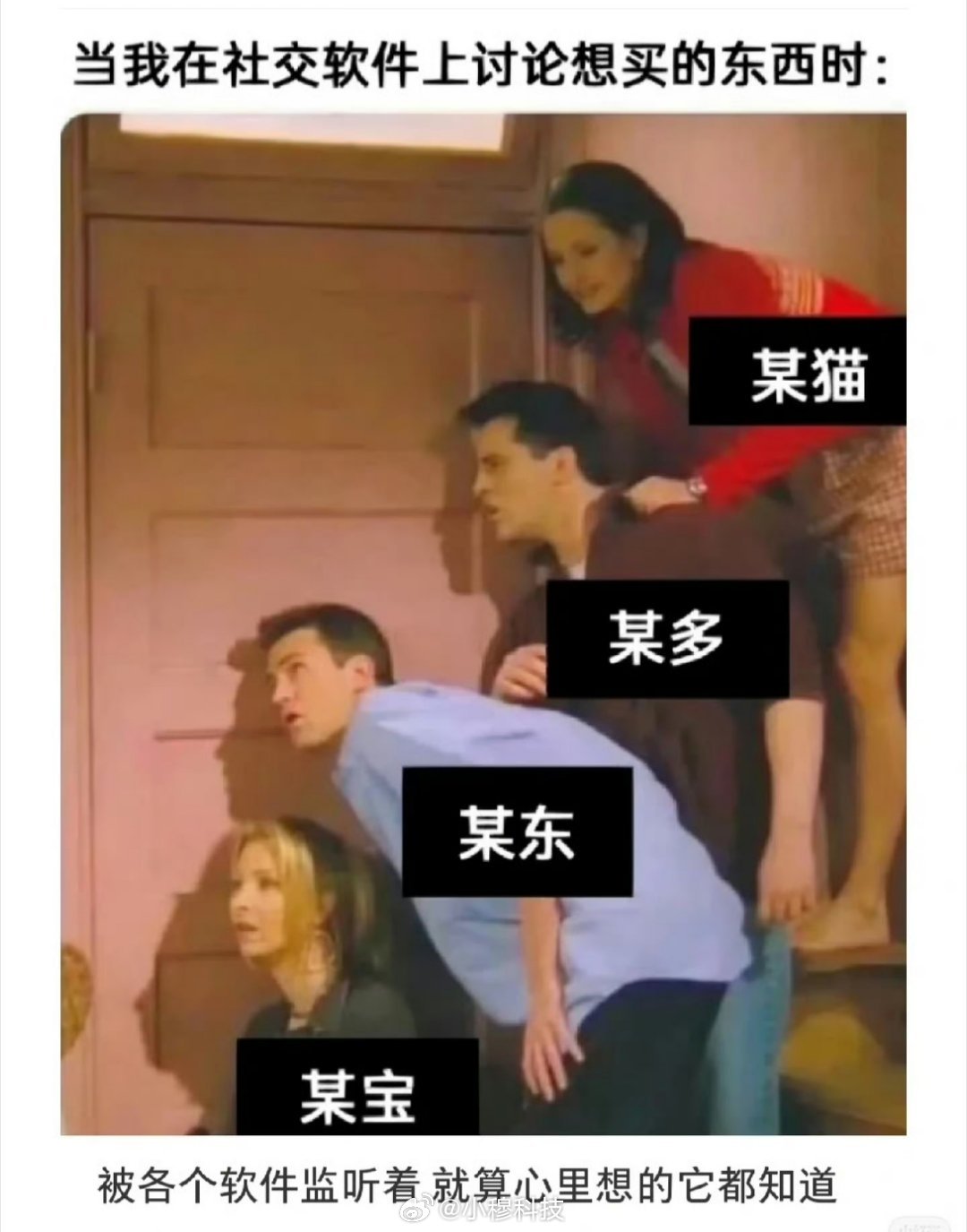 其实就国内软件生态来说，用户毫无隐私可言，对于APP收集用户隐私这都不是啥秘密了