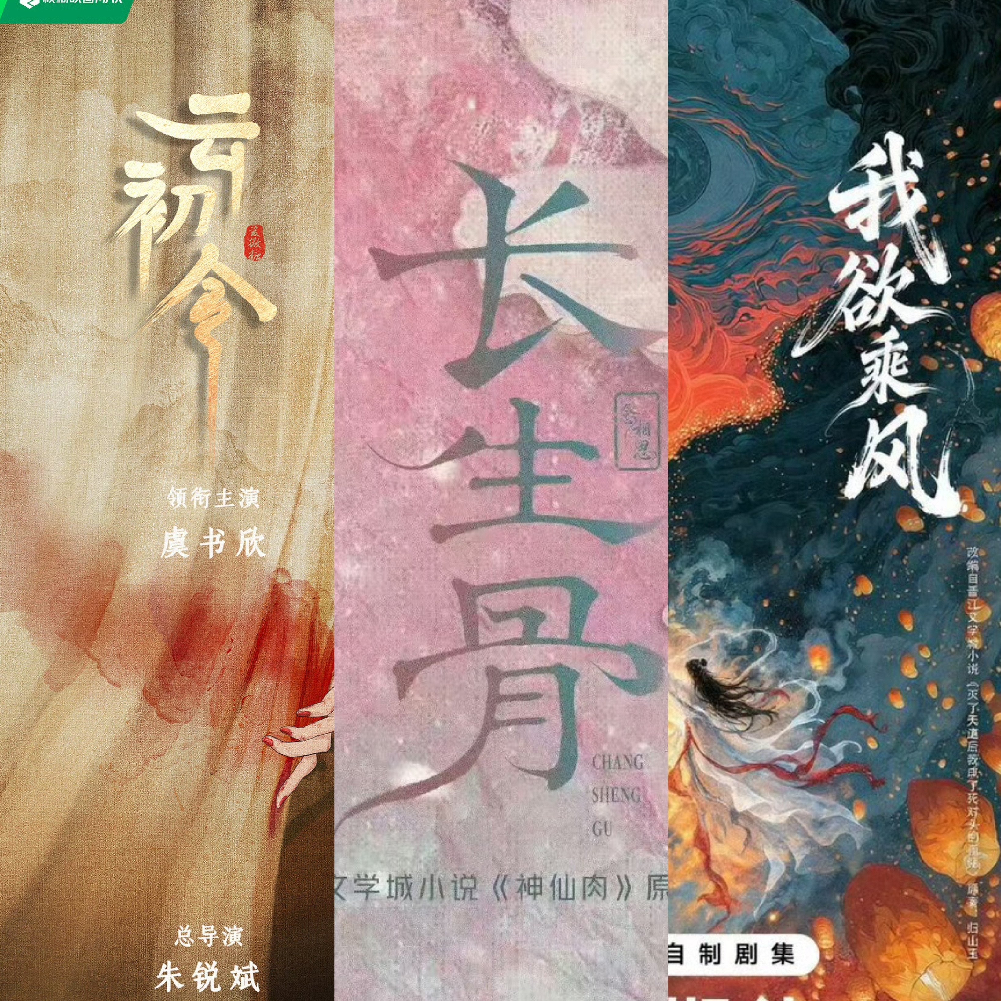 虞书欣王一栩将三搭我欲乘风王一栩说和虞书欣三搭东方幻想题材我欲乘风就是东方幻想的
