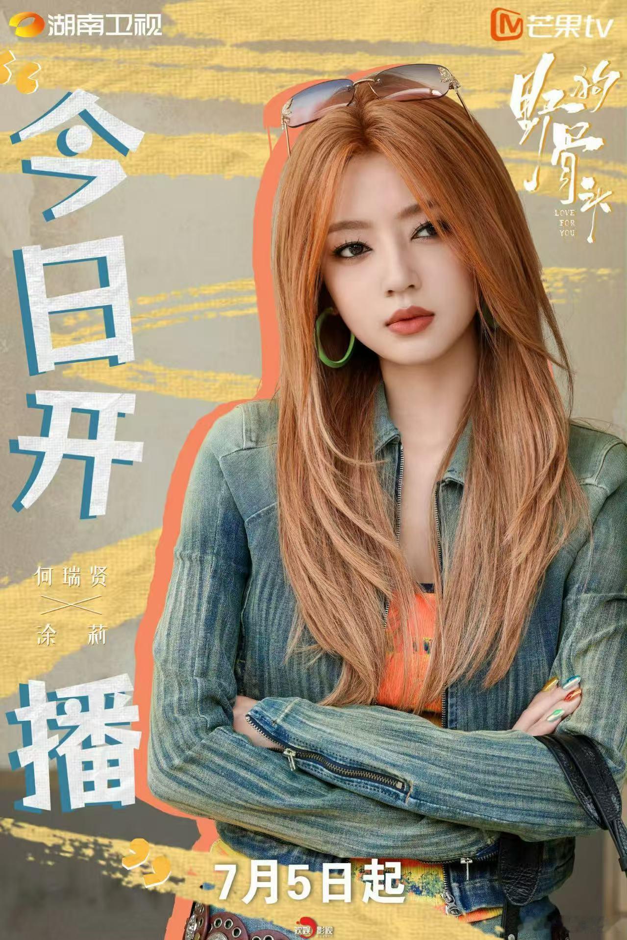 谁又惹何瑞贤高兴了何瑞贤剧宣背后定有高人指点 真的是谁也给我们姐姐惹高兴了呀，完