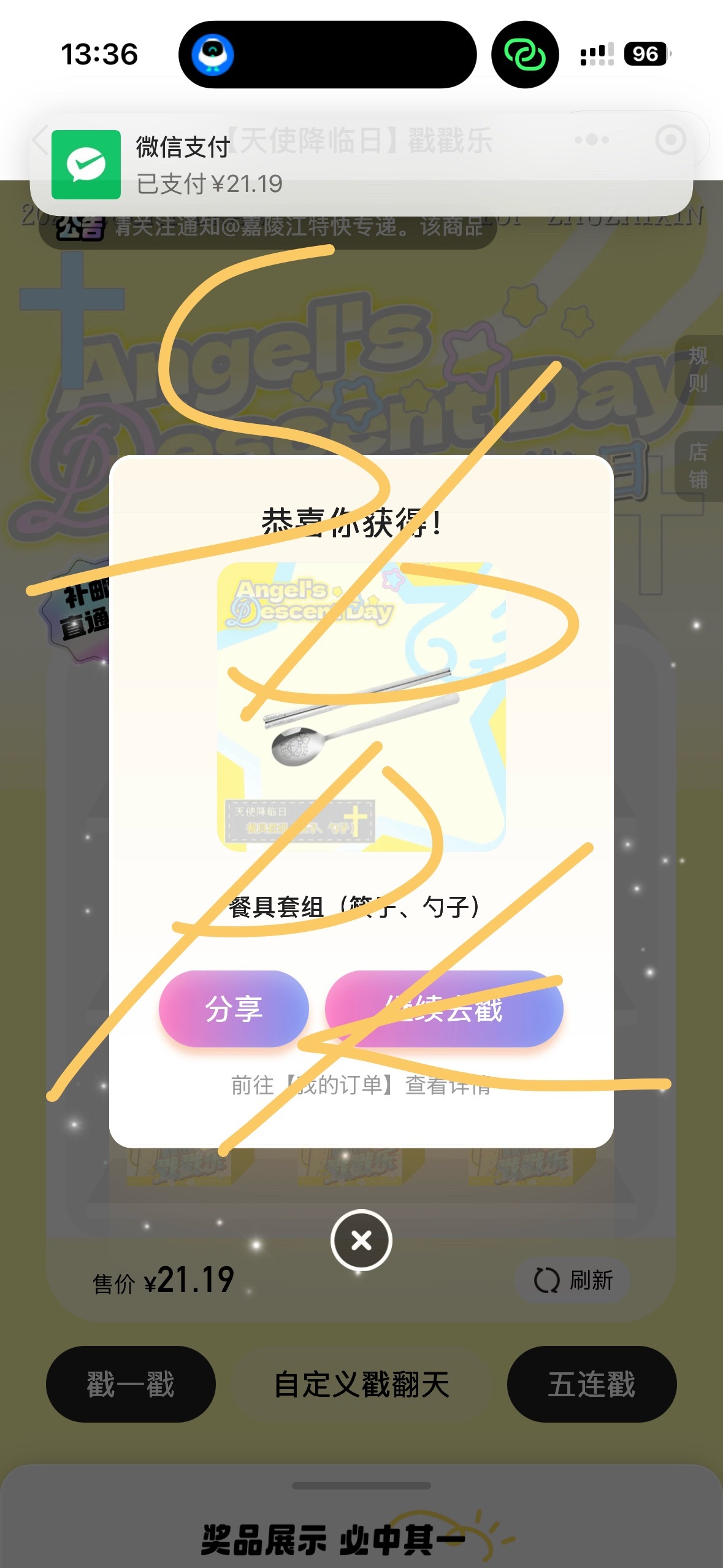 美好的一天从抽一抽开始