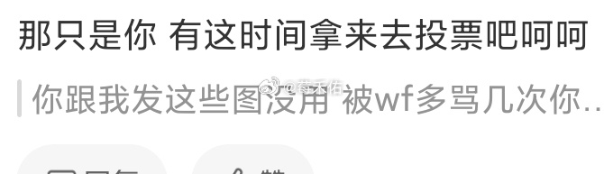 我已力竭，我已沉默，我已投降，我已绝望我要跟蠢🐷同担割席 别来烦我 我这几天不