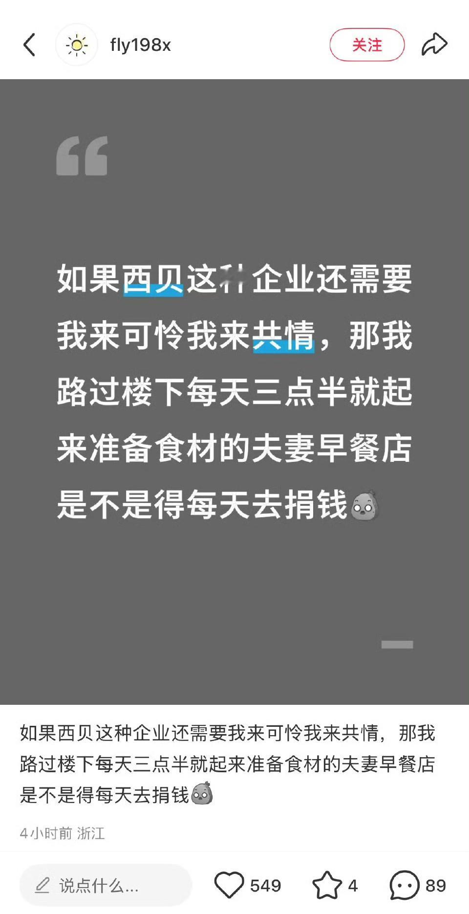 许多做餐饮的起早贪黑非常辛苦，就是因为没有用预制菜！