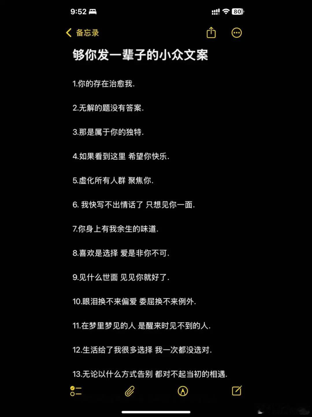 够你发一辈子的小众文案  1.你的存在治愈我.  2.无解的题没有答案.  3.