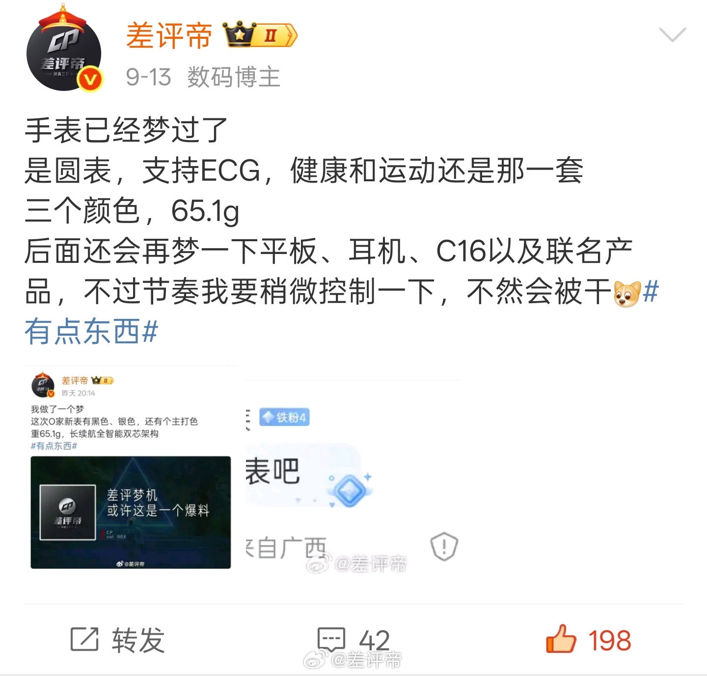 怎么还问手表不都说过了吗？骁龙W5+BES2800 MCU双芯架构配置、重量、形