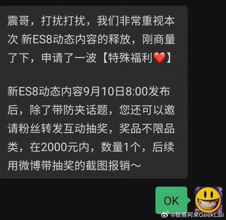 卧槽 真有钱特斯拉别说给车评人钱了这种抽奖预算肯定是不会有的[允悲] ​​​