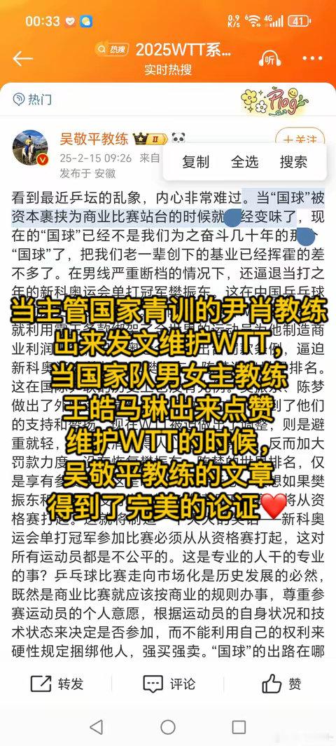 国乒两位功勋教练之争实属罕见        确实太罕见了，吴指导退休多年，看不惯