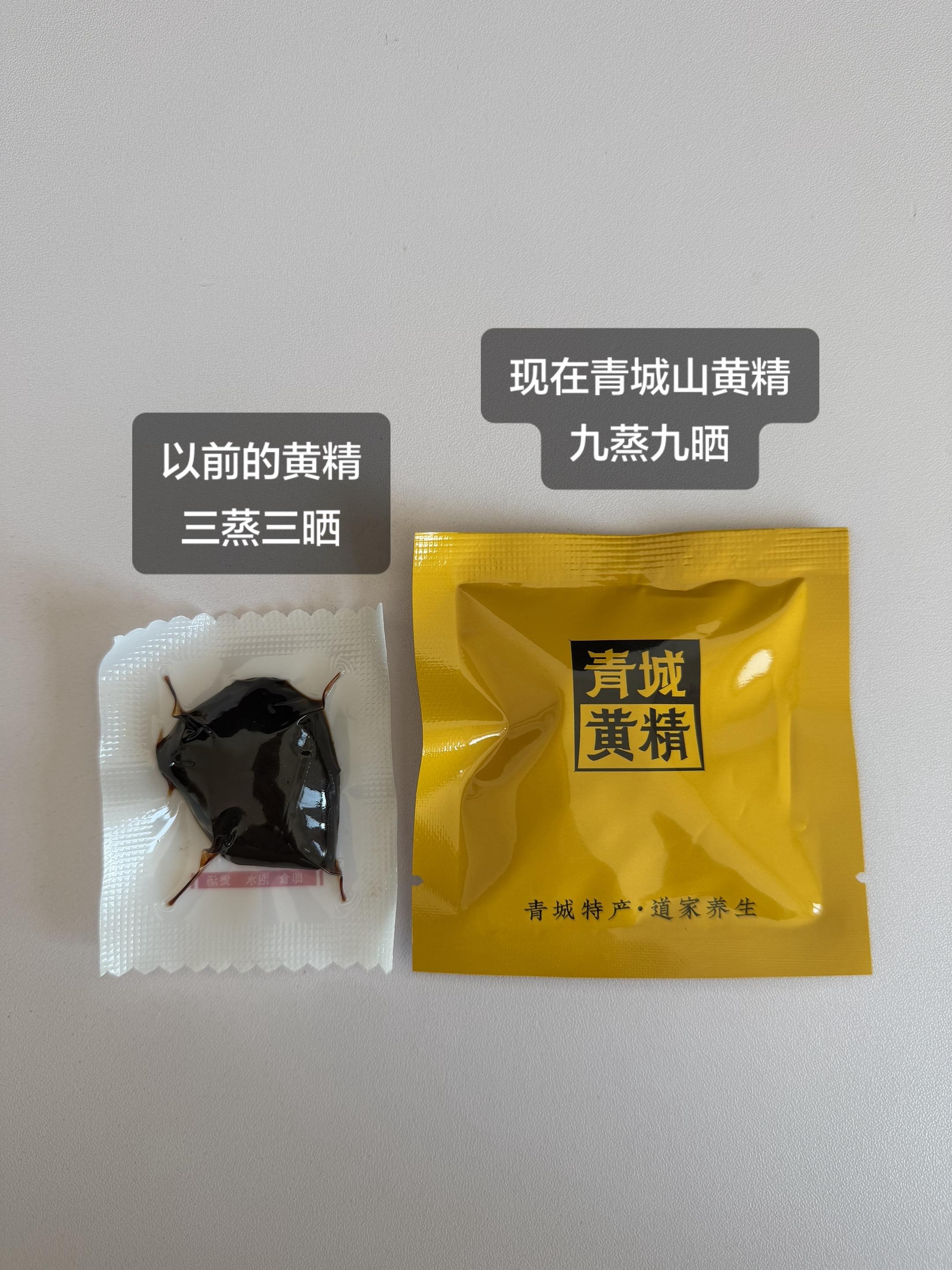 青城山黄精活动来了。现在150g*6袋，到手90小包，很划算