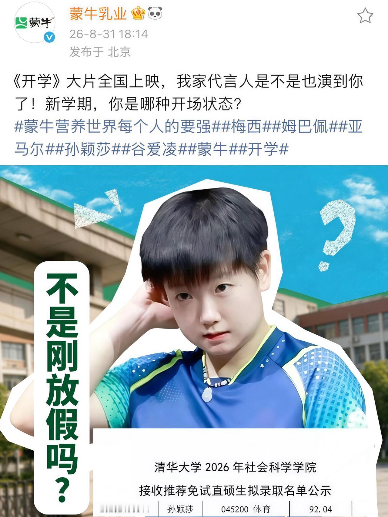 莎莎研究生也要开学了，谁家的代言人还在继续深造，刚放假休息，结果又要开学了！
莎