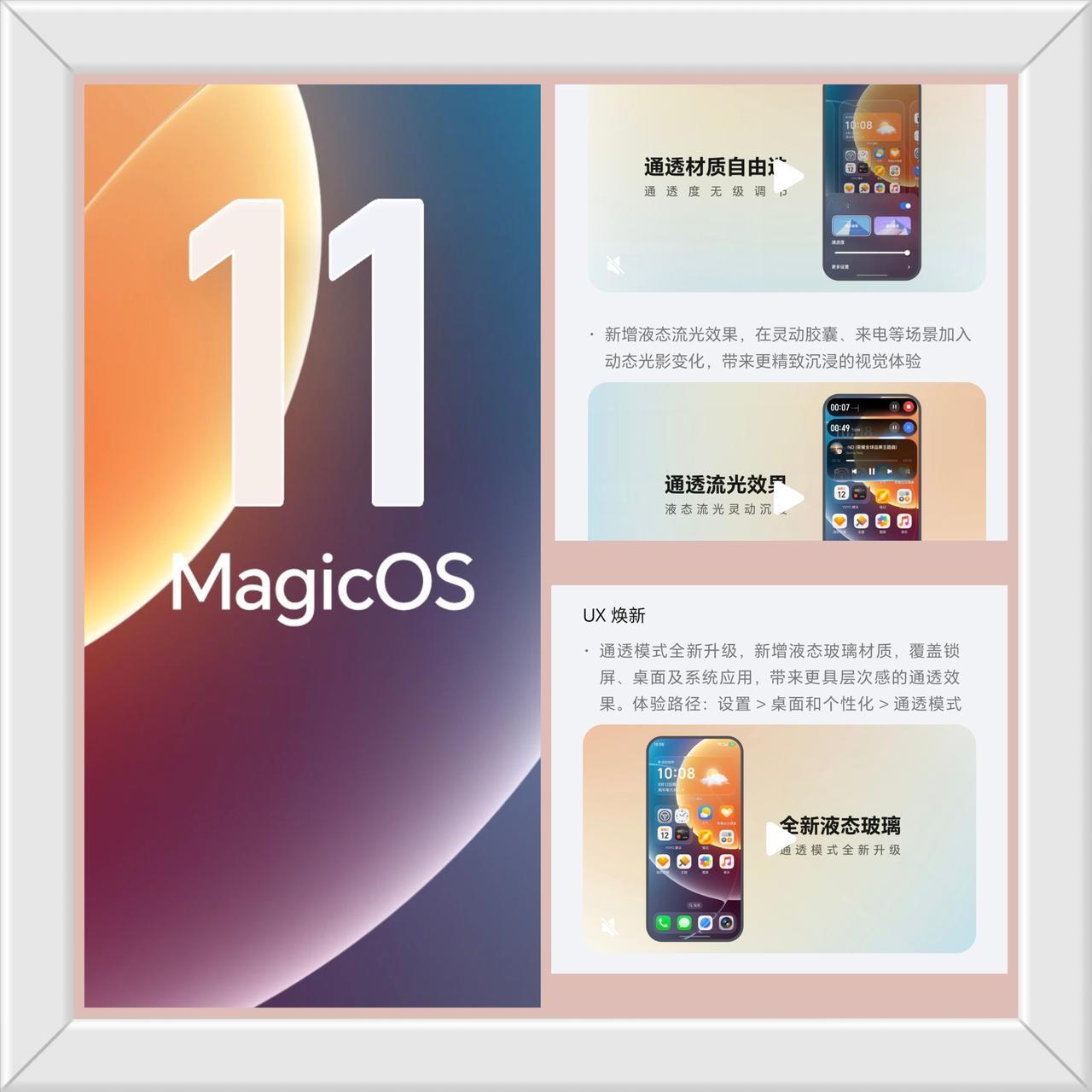 为什么有的荣耀Magic7系是magicOS11系统？

最近几天很多magic