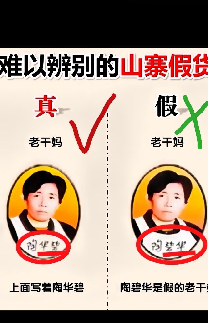 刚刷到这个老干妈的图片，一字之差，不仔细还真难分辨真假，我咋说我买的老干妈不是以