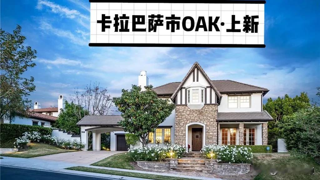 卡拉巴萨市上新 #Mina频道# 人间有景是清欢#幸福里房源评测# 世外桃源般的