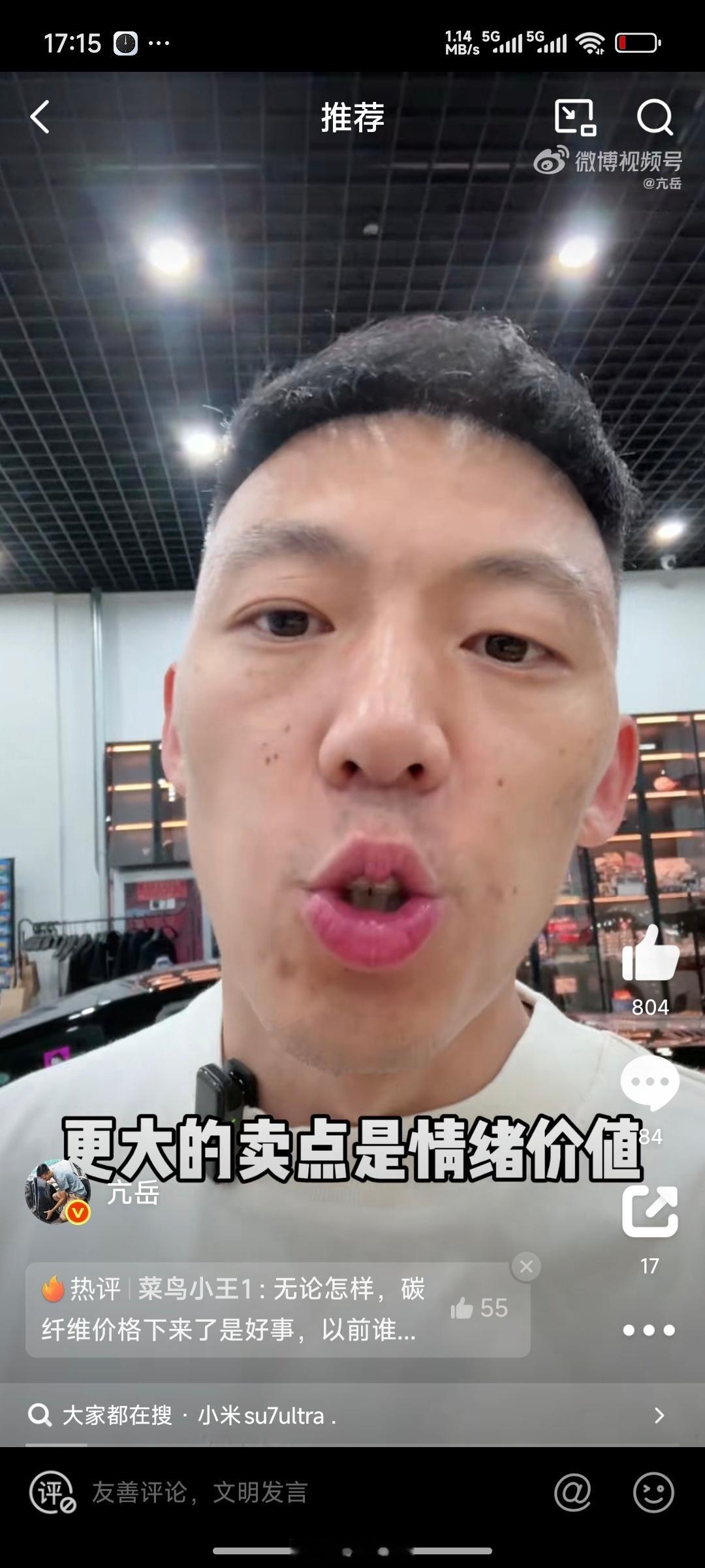 大家有没有发现，最近很多“碳纤维专家”、“空气动力学专家”、“挖孔机盖专家”、“