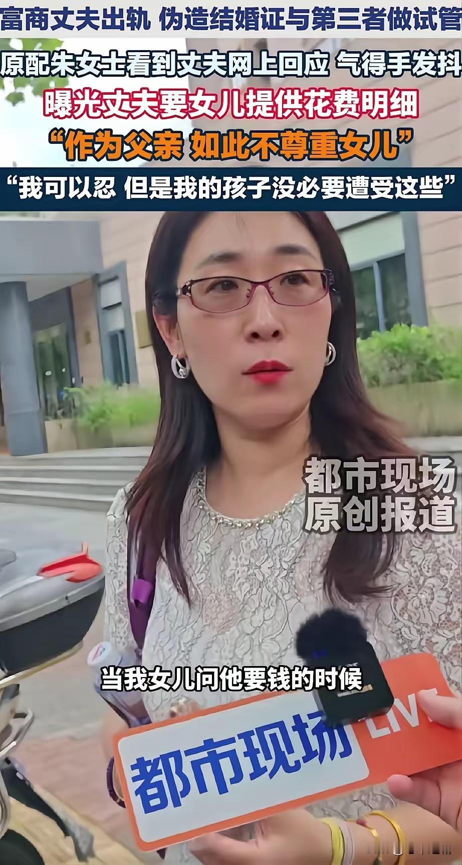 朱女士丈夫名下有25家公司，资产过亿了。

看了朱女士这两天的采访，感觉她说话有