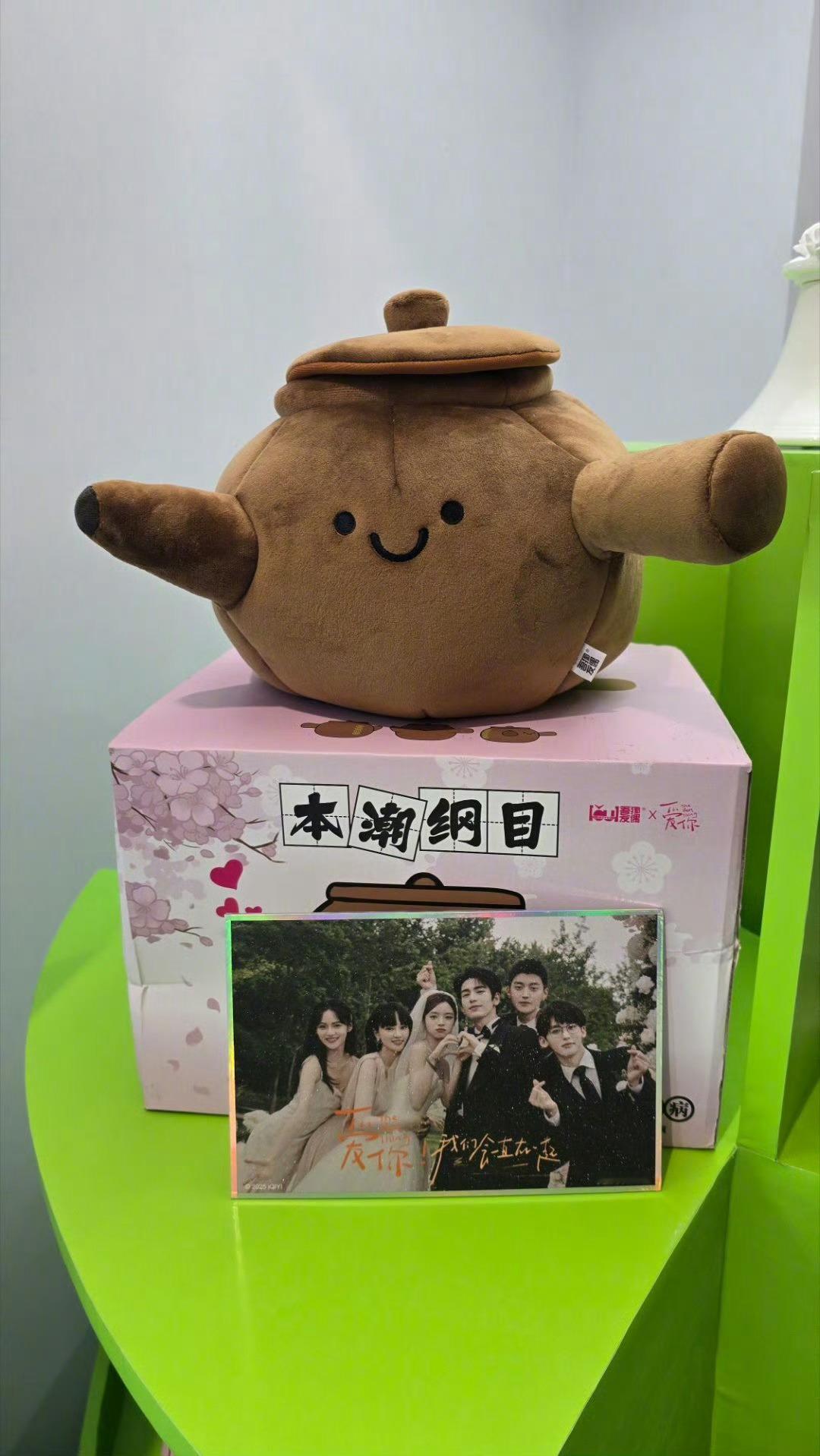 张凌赫逐玉和爱你周边，都好好看啊爱奇艺还给爱你专门设的专区 