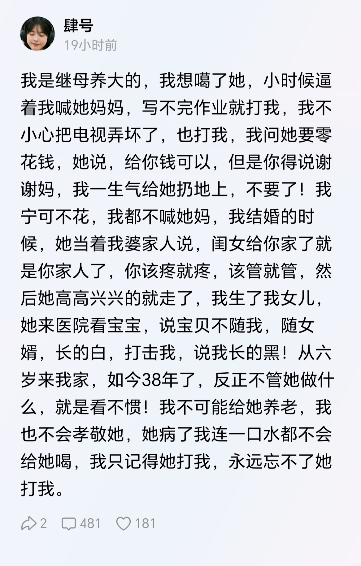 永远不要养别人的孩子，因为他永远看不见你的付出，永远记得你的管教。 