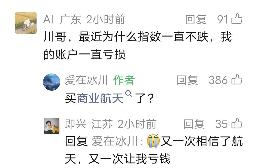 爱在冰川留言！