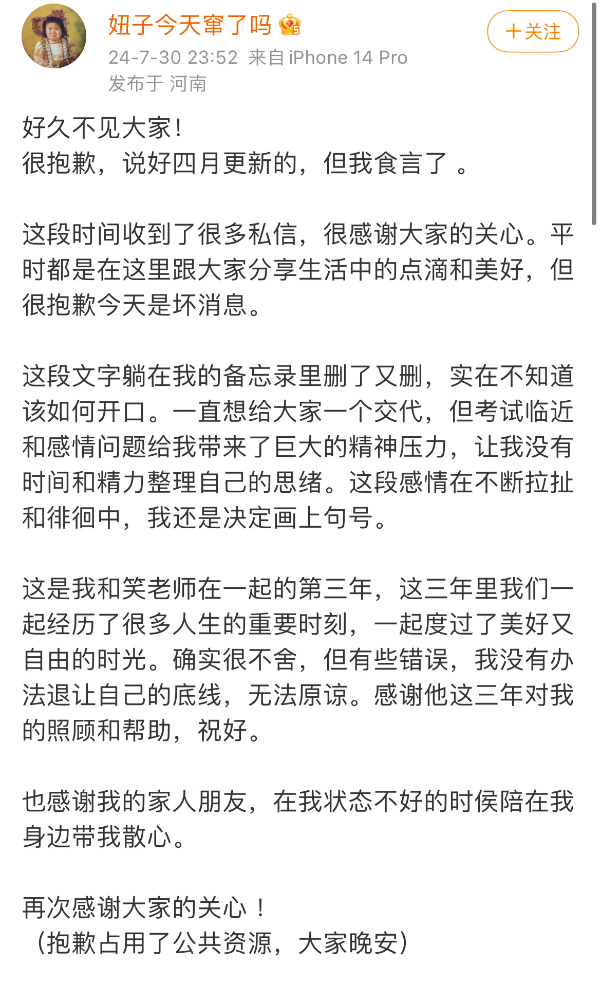 QQ糖自今年三月份以来到现在一直都是停更状态，相信不少网友已经觉察到了什么，就在