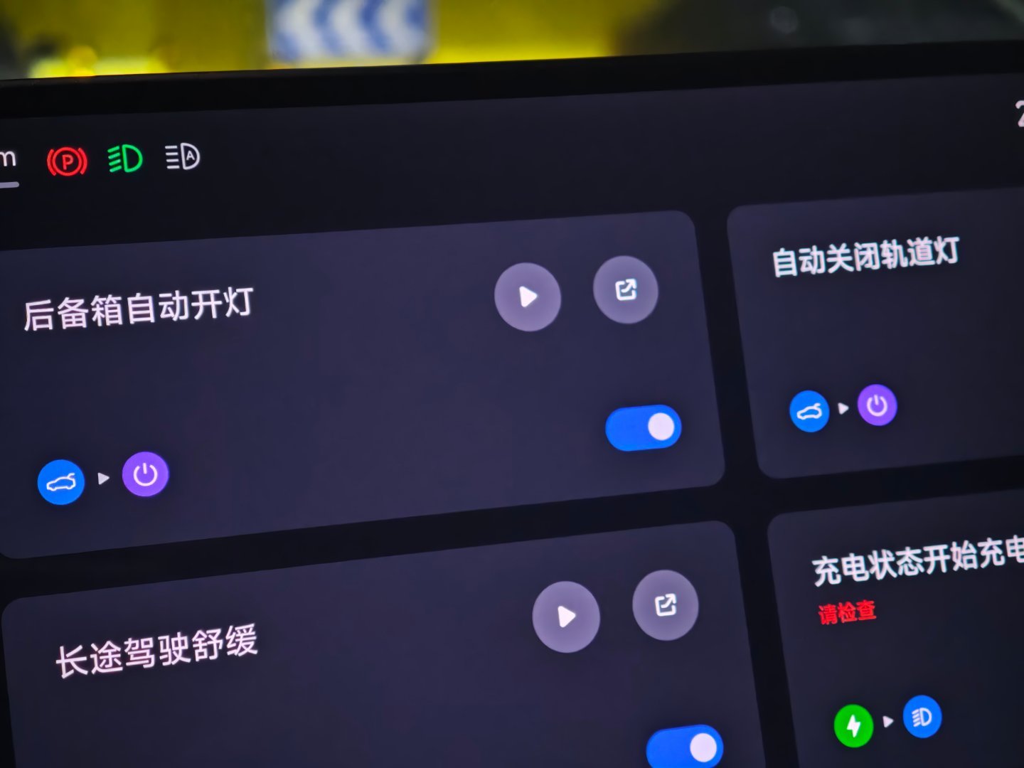 尴尬了，原来小米这个车顶滑轨灯的设置里面默认就可以联动后备箱，我还在超级任务那里