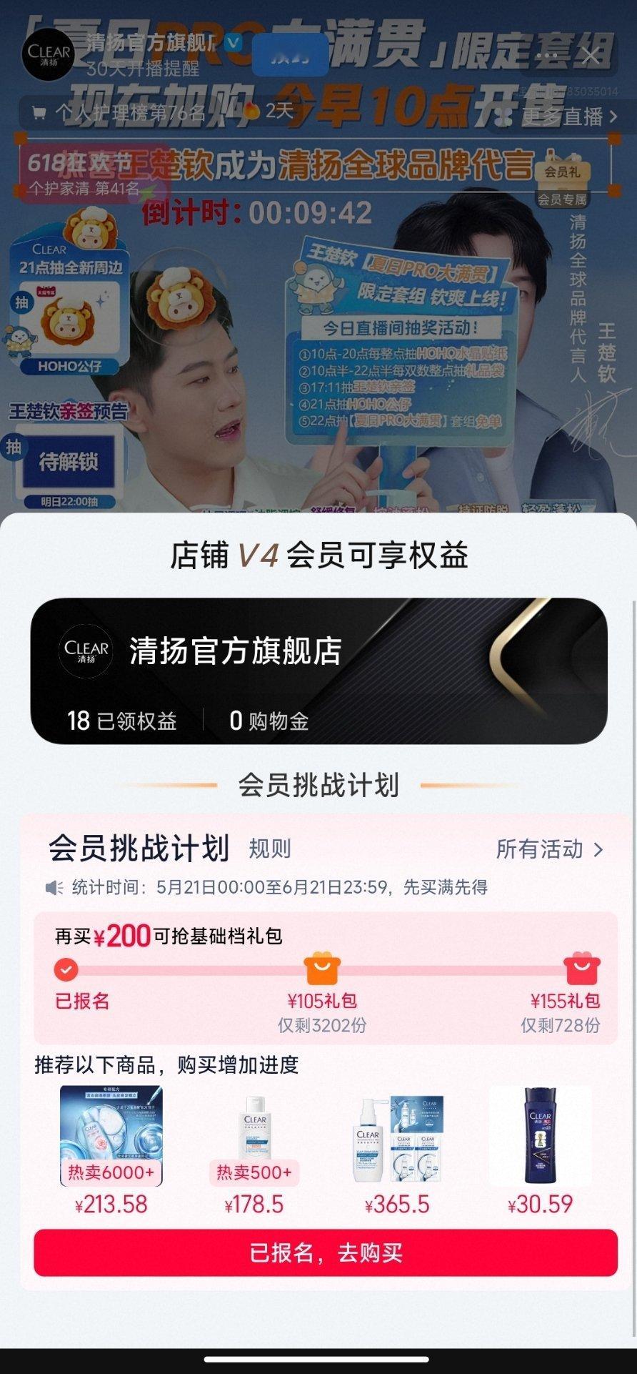 会员挑战可以报名 