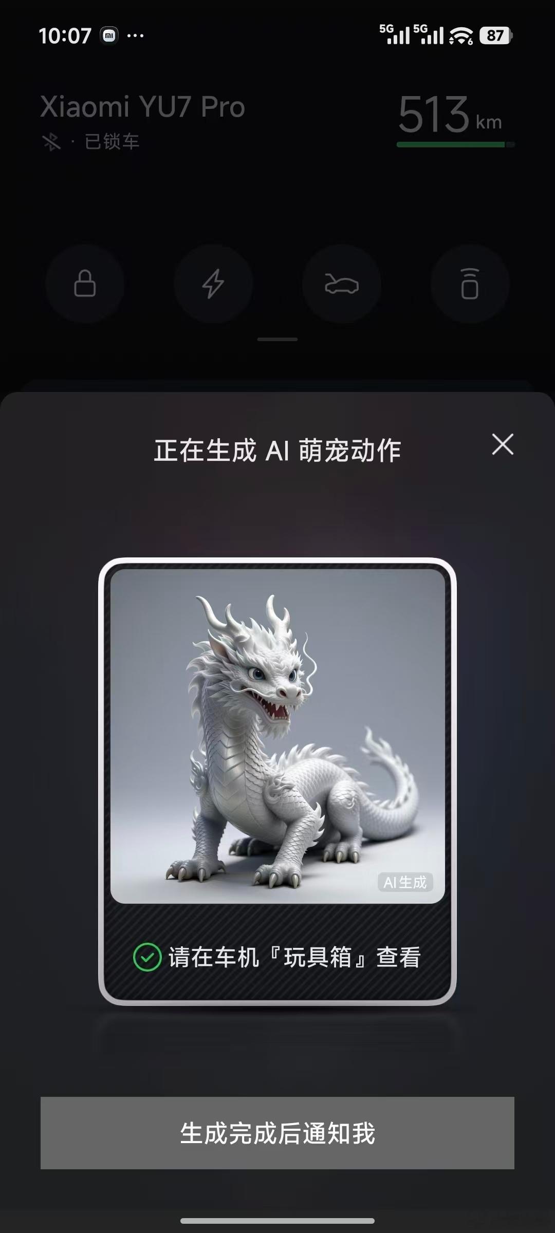 我车友群的萌宠……给我看的一愣一愣的……小米汽车付卷卷爱粟付卷卷