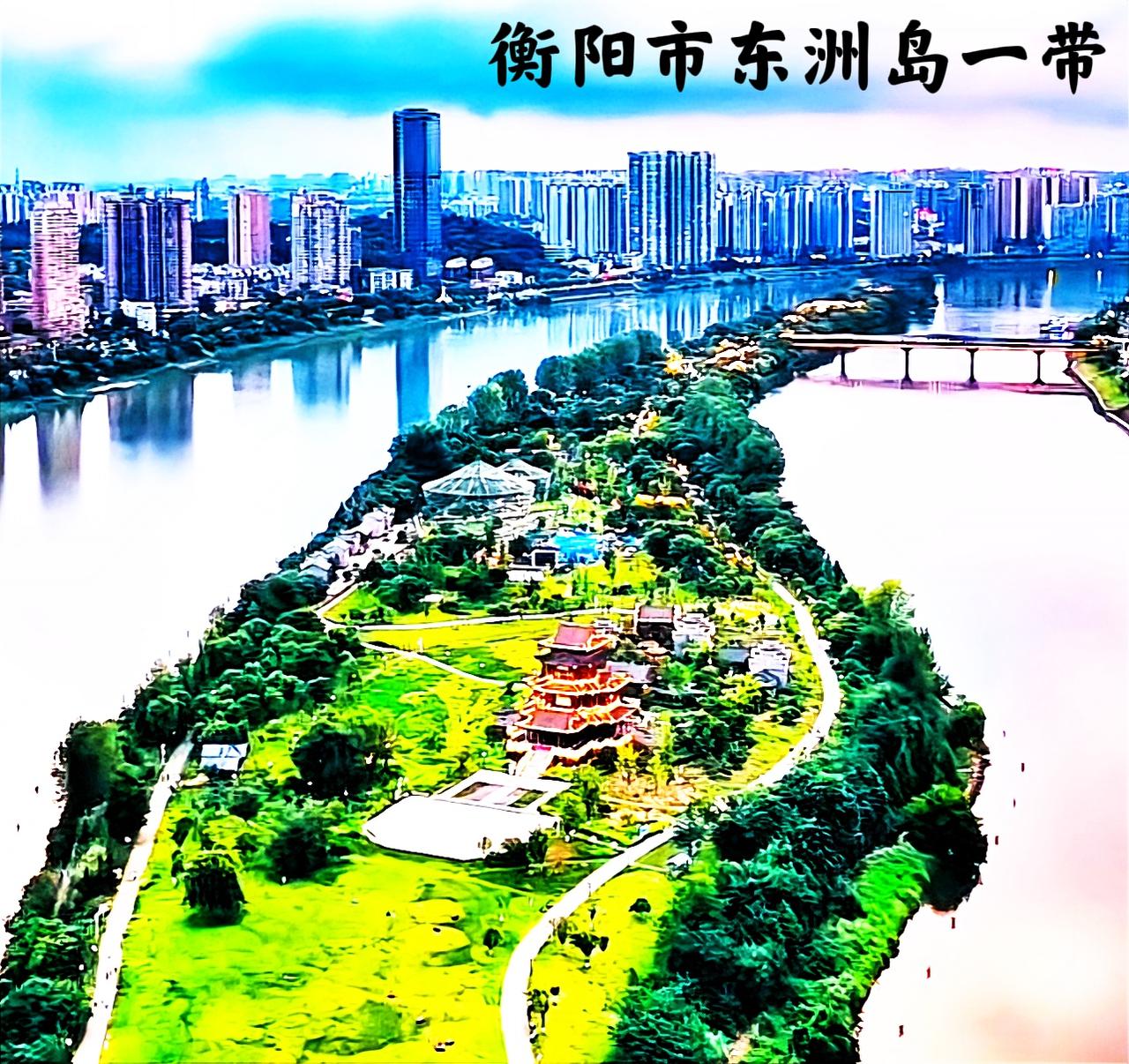衡阳市东洲岛这个地方，看起来确实是一道旅游的风景线。不过，比较遗憾的是，城市建设