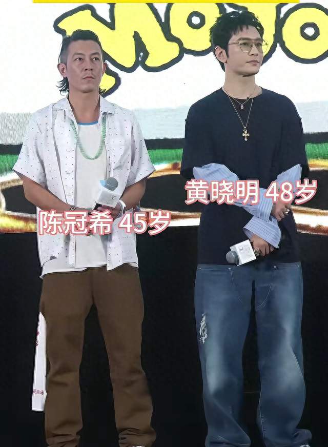 45岁陈冠希和48岁黄晓明同框，差3岁像两代人