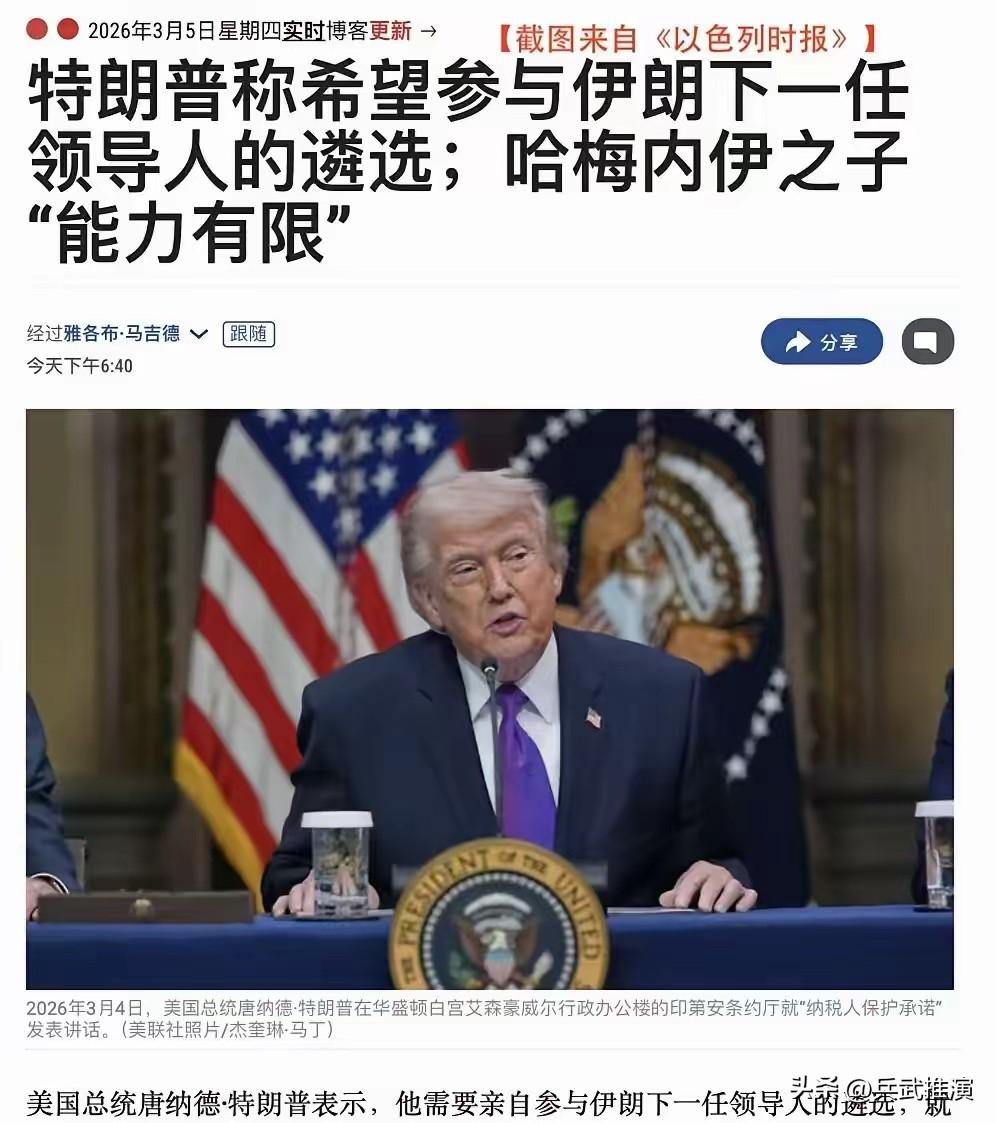 都2026年了，美国还在玩单边霸权主义

美国真是狂妄到没边，公然插手别的国家内