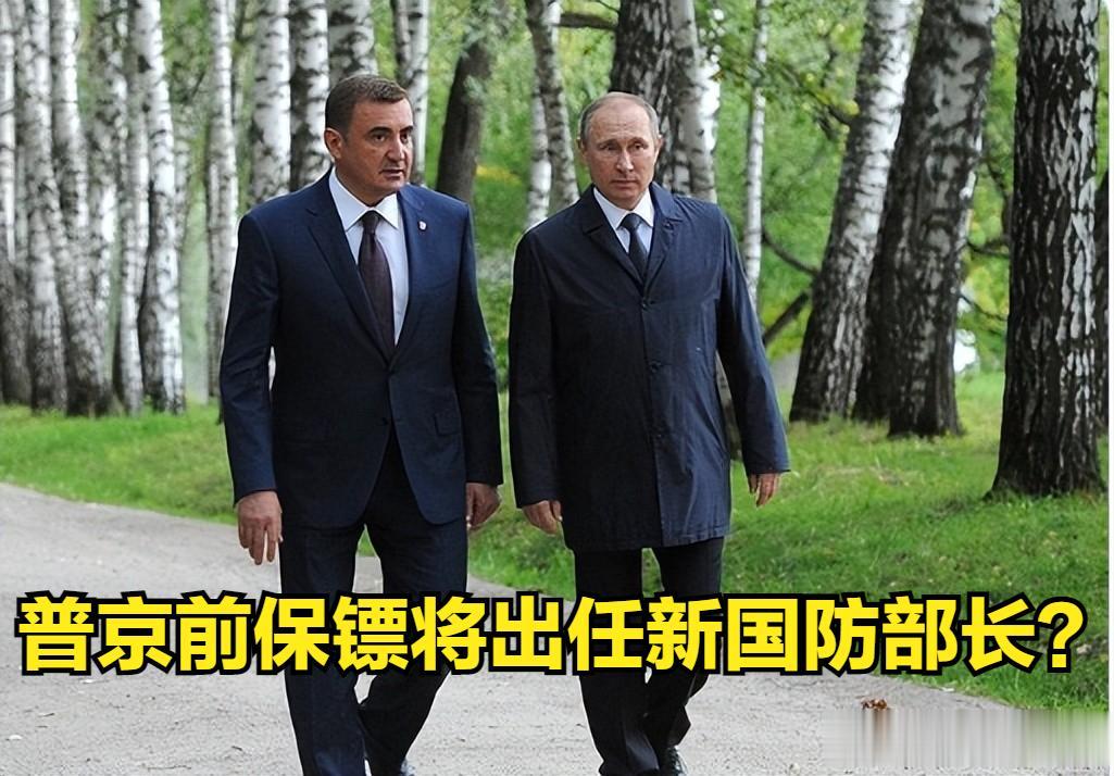 最新消息，俄罗斯国防部部长绍伊古可能被更换，新任国防部长浮出水面？
瓦格纳集团叛